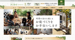 Desktop Screenshot of garden-aube.jp